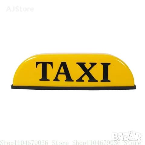 Табела за такси / TAXI за автомобил - Жълта