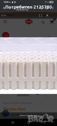 бебешки матрак