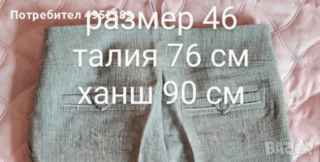 Нов дамски панталон размер 46             , снимка 5 - Панталони - 56135644