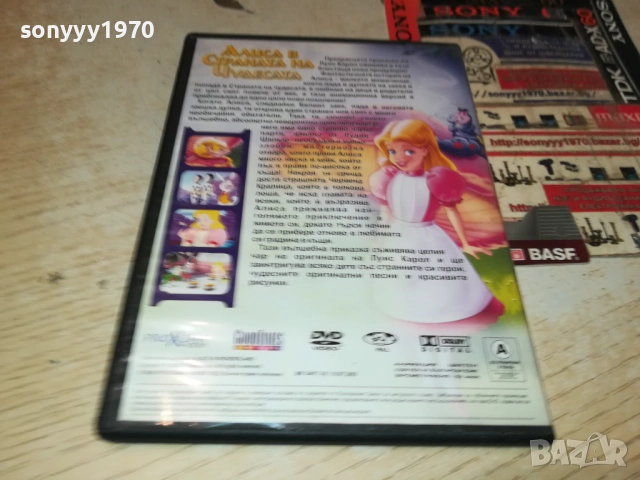 АЛИСА В СТРАНАТА НА ЧУДЕСАТА 1809251725, снимка 4 - DVD филми - 51759907