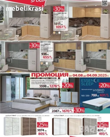 Спални,гардероби и скринове на промо цени!, снимка 1