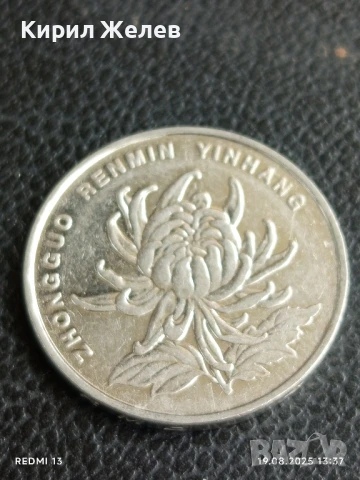 Три монети 1 юан Китай различни години за КОЛЕКЦИЯ ДЕКОРАЦИЯ 37584, снимка 3 - Нумизматика и бонистика - 51416436
