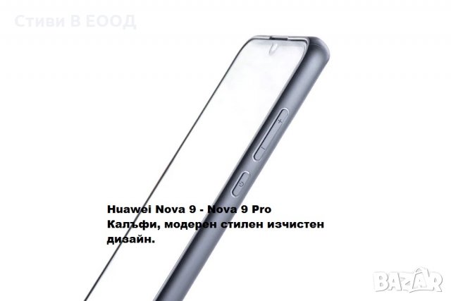 Huawei калъф Nova 9 - Nova 9 Pro силиконов удароустойчив. - 1 цвят. Ново. СИН, снимка 18 - Калъфи, кейсове - 35424620