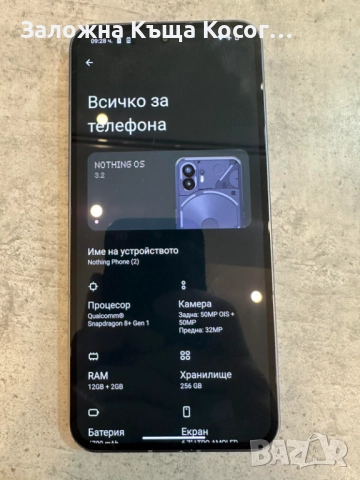 NOTHING 2, снимка 2 - Други - 52557469