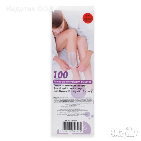 Депилиращи ленти за тяло, VICTORIA , 100 бр.