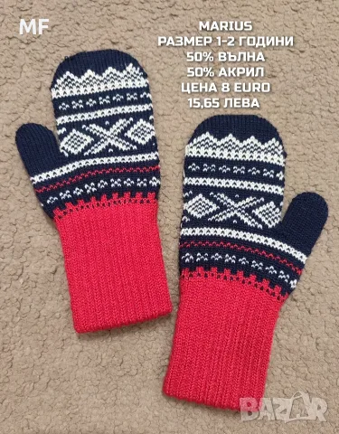 МЕРИНО ВЪЛНЕНИ АКСЕСОАРИ , снимка 3 - Бебешки шапки - 55943766