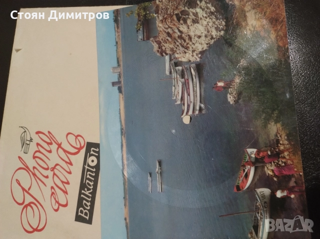 Страхотна стара картичка грамофона плоча,чиста,здрава без забележки по външния вид супер каче