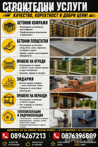 Николов Строй 27 ЕООД 