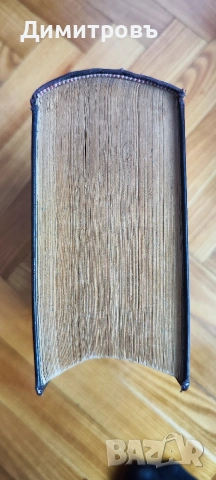 Българска енциклопедия“ от братята Никола Г. Данчов и Иван Г. Данчов, снимка 11 - Други - 54199953