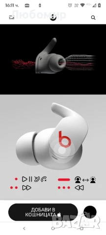 Beats Fit Pro - Наистина безжични слушалки с шумопотискане - Apple H1 чип за слушалки, съвместими , снимка 15 - Bluetooth слушалки - 50738249