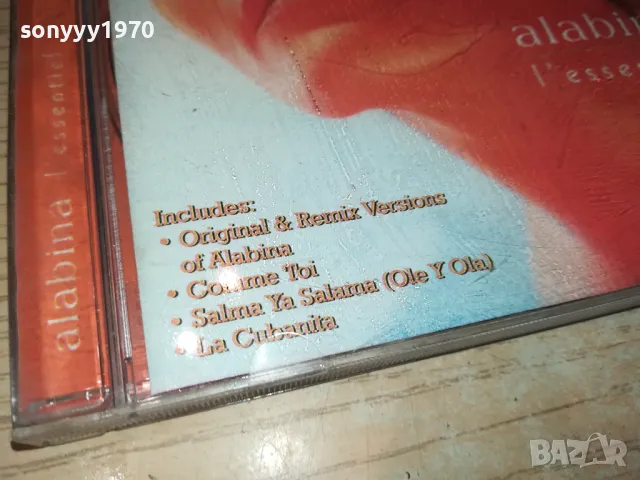 ALABINA CD 0705251936, снимка 7 - CD дискове - 50195621