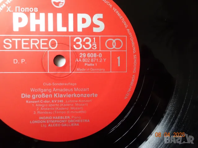 Концертите за пиано на Моцарт (9 плочи), снимка 3 - Грамофонни плочи - 49810939