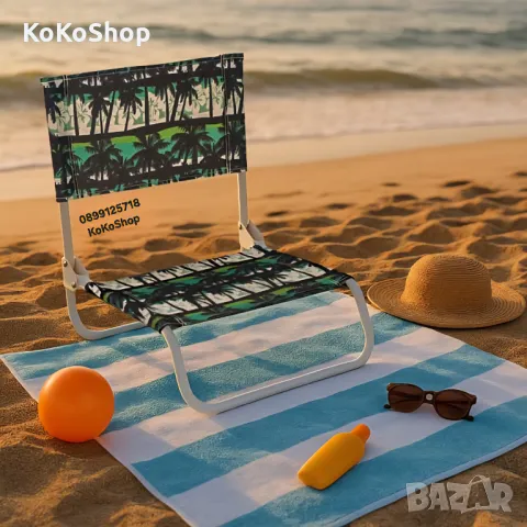 Сгъваем плажен стол /къмпинг стол – лек и удобен