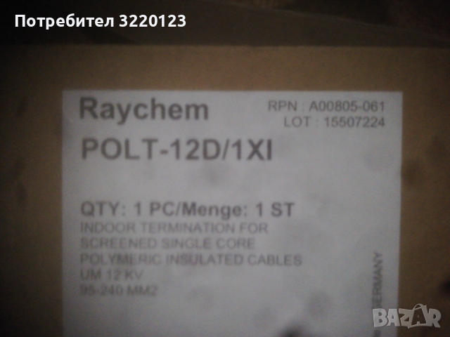 Кабелна глава за Ср. Н