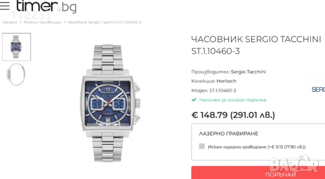 Sergio Tacchini ЧИСТО НОВ, снимка 2 - Мъжки - 54099439