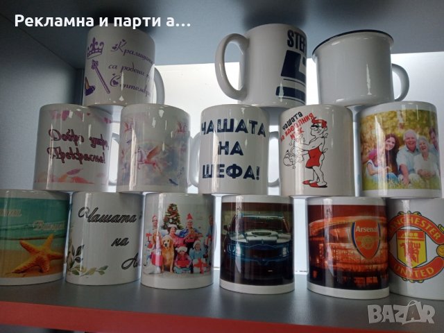 Чаши с печат на снимка, текст и лого, снимка 1 - Чаши - 32130982