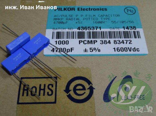 Кондензатор MKP 4.7nF/1600Vdc 5%, снимка 1 - Друга електроника - 31569279