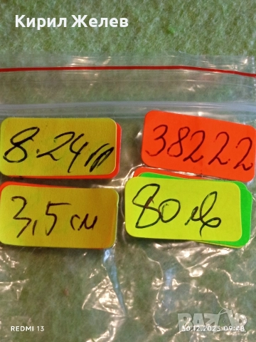 Стари ретро сребърни обеци тип Топче винтидж стил 38222, снимка 8 - Обеци - 52933736