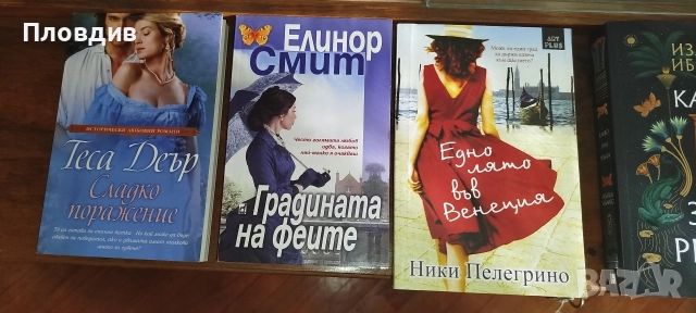 Нови и четени книги , снимка 5 - Художествена литература - 52955237