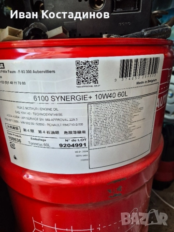 Оригинално масло. 60 литра., снимка 2 - Автомобили и джипове - 51611154