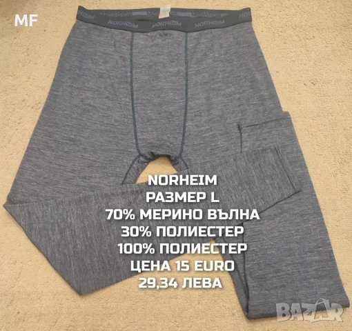 МЕРИНО ВЪЛНА ЗА МЪЖЕ В РАЗМЕР L , снимка 4 - Спортни дрехи, екипи - 53881413