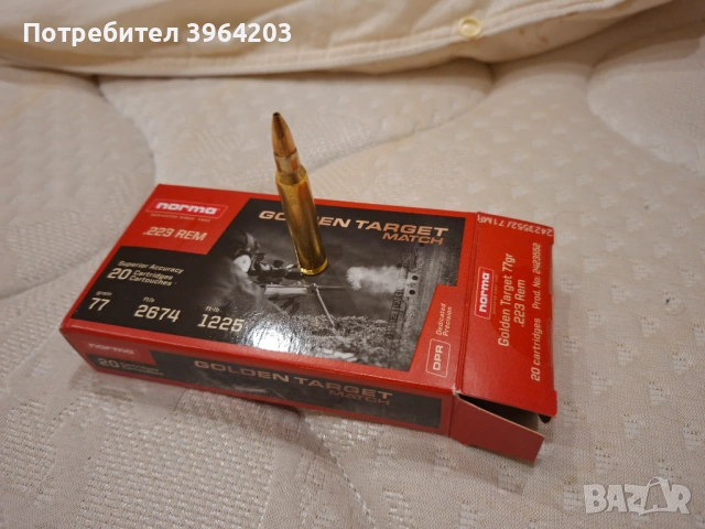 Продавам патрони в кал.223 Rem Norma - 77gr.