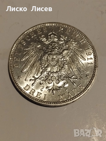 Германия Хамбург 3 марки 1911г., снимка 9 - Нумизматика и бонистика - 54057282