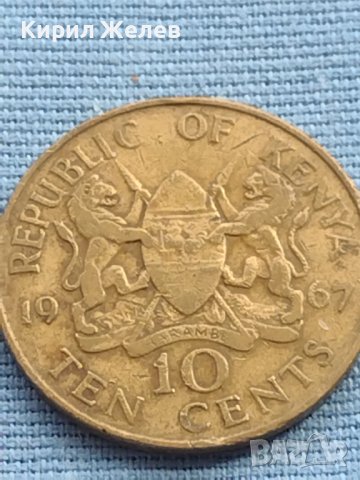 Монета 10 цента 1967г. Кения уникат за КОЛЕКЦИОНЕРИ 41160