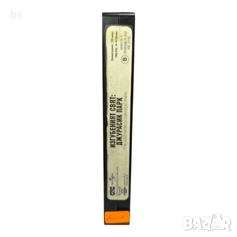 Изгубеният свят: Джурасик парк VHS , снимка 5 - Други жанрове - 50929615
