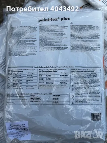 Защитно облекло за боядисване , снимка 3 - Други инструменти - 47519461