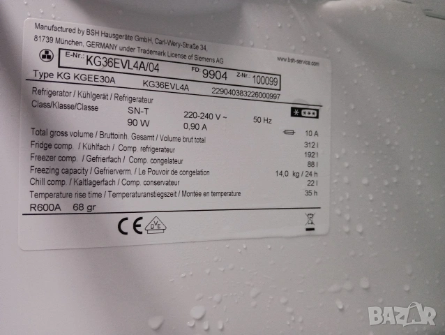 Като нов иноксов комбиниран хладилник с фризер Сименс Siemens А+++ с две години гаранция!, снимка 4 - Хладилници - 53908364