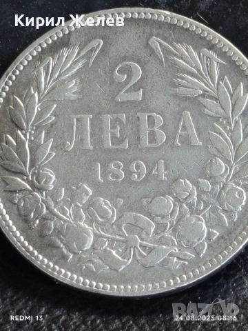 Сребърна монета 2 лева 1894г. Княжество България Княз Фердинанд първи за КОЛЕКЦИЯ 42390, снимка 16 - Нумизматика и бонистика - 51469747