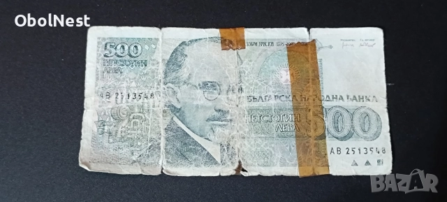 Стари български банкноти НРБ и БНБ. Лот (1-500 лв), снимка 10 - Нумизматика и бонистика - 52906243