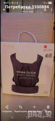 ЧИСТО НОВА ергономична раница Cybex Yema Click – с кутия