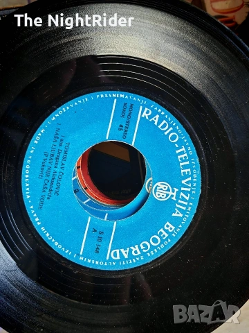 Сръбски малки плочи без обложки, снимка 7 - Грамофонни плочи - 53977748