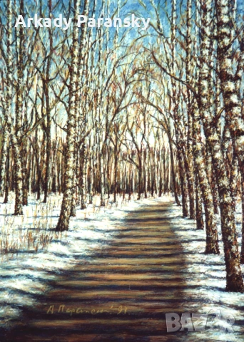 Пролетен ден в парка