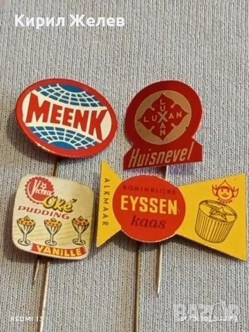 Лот рекламни значки 20 броя стари редки за КОЛЕКЦИЯ ДЕКОРАЦИЯ 50316, снимка 4 - Колекции - 52245430