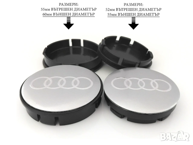 Капачки за джанти за Audi Ауди / размери от 52мм 55мм 60мм / нови сиви декоративни тапи, снимка 2 - Аксесоари и консумативи - 54243870