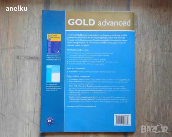 Gold Advanced - Учебник по английски език, снимка 3 - Чуждоезиково обучение, речници - 56534864