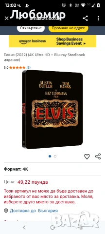 Елвис (2022) (4K Ultra HD + Blu-ray Steelbook издание) , снимка 3 - CD дискове - 53062053