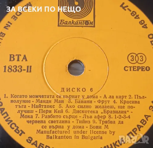 ГРАМОФОННИ ПЛОЧИ ГОЛЕМИ - ОТ 5 ЛВ., снимка 16 - Грамофонни плочи - 48266427