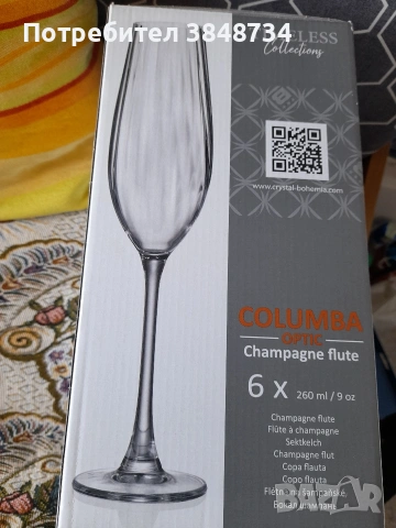 Чаши за шампанско, снимка 2 - Чаши - 54109931