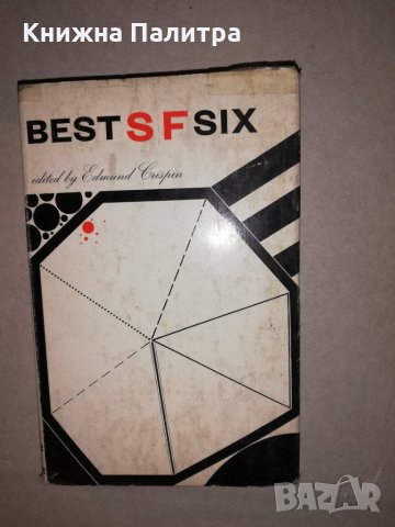Best SF Six: Science fiction stories , снимка 1 - Други - 31648744