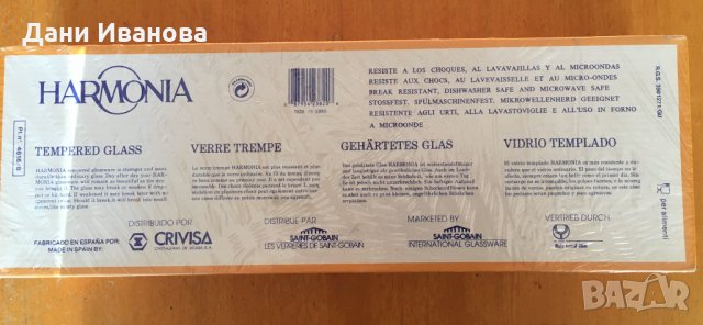 СЕРВИЗ ЗА КАФЕ от темперирано испанско стъкло - 6 чаши с чинийки, снимка 5 - Сервизи - 31623280