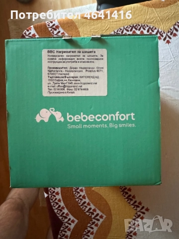 Нагревател за бебешки шишета, снимка 4 - Прибори, съдове, шишета и биберони - 52286963