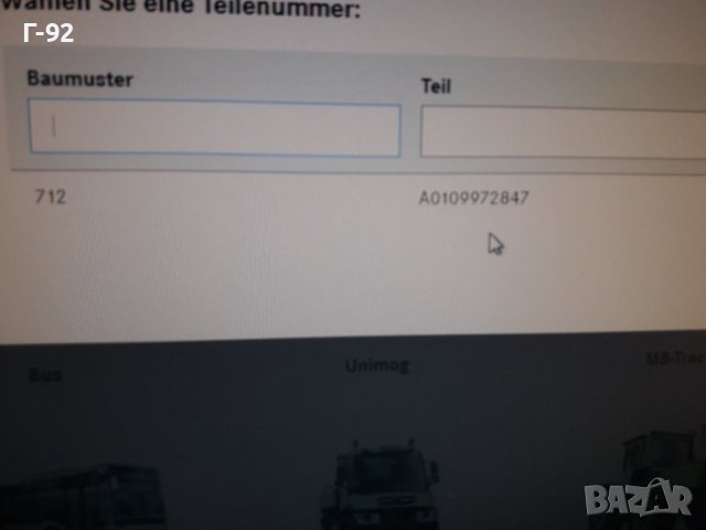 A0109972847=A0109974247**NEU**MERCEDES-BENZ**LKW**СЕМЕРИНА-ЗАДНА ЗА СКОРОСТНА КУТИЯ**, снимка 7 - Части - 37416063