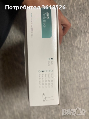 Наглезенка push braces, снимка 2 - Други - 51975757