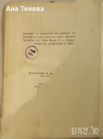 Две книги от различни автори: " Берлин, Май 1945-Елена Ржевская и " Той извърши своето"-В. Ардаматск, снимка 3 - Художествена литература - 52793185