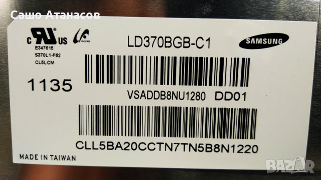 SAMSUNG UE37D5700RS ,BN44-00423A ,BN41-01660B ,BN41-01678A ,LD370BGB-C1 ,LD370BGB-C1 ,BN41-01600B, снимка 6 - Телевизори - 37026577