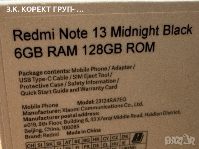 Xiaomi Redmi Note 13 128GB 6GB RAM, снимка 5 - Xiaomi - 52101314